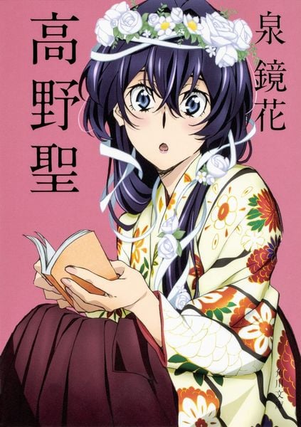 高野聖 (角川文庫)