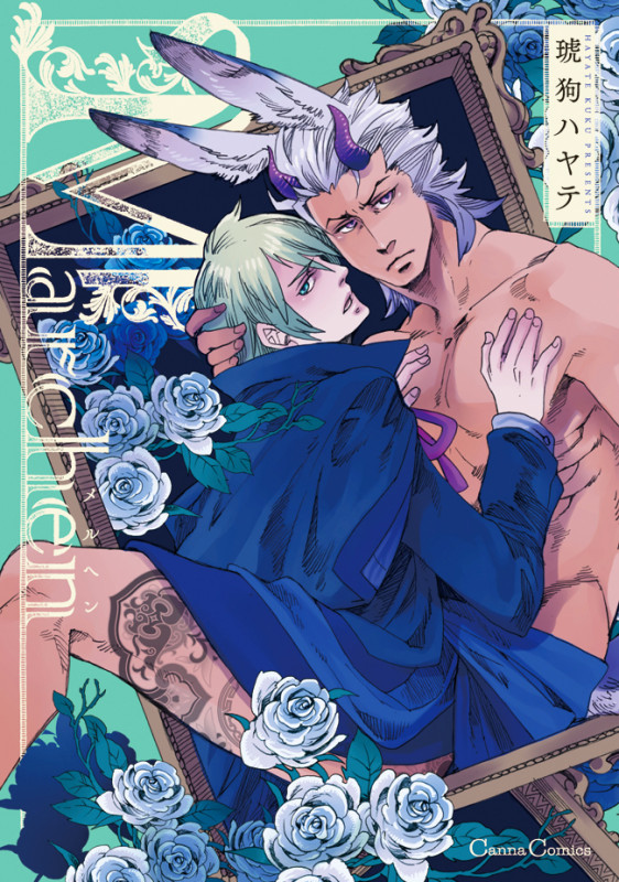 Marchen (Canna Comics)
