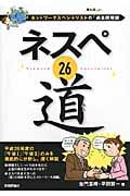 ネスペ　左門本（9冊まとめ売） ネスペ 左門本（9冊まとめ売） ネスペ 左門本（9冊まとめ売） 【公式通販】