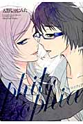 philosophia (IDコミックス・百合姫コミックス)