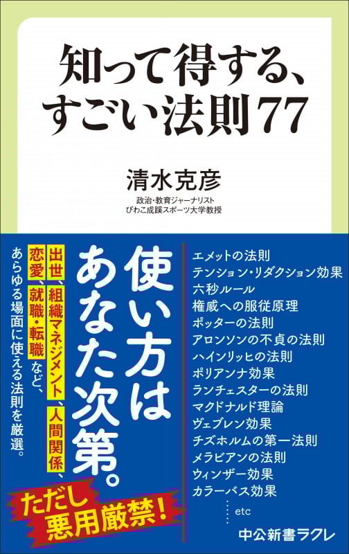 35歳から仕事で大切にしたいこと : これからさき、成長していくために 35歳から仕事で大切にしたいこと: これからさき、成長していく