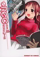 REC (10) (サンデーGXC)