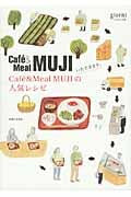 いただきますCaf ́e & Meal MUJIの人気レシピの詳細を見る