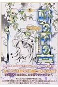 砂の下の夢 (1) (プリンセスCDX)
