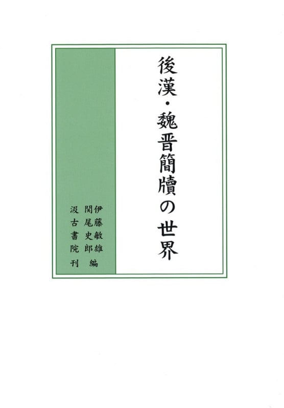 関尾史郎 おすすめランキング (11作品) - ブクログ