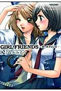 GIRL FRIENDS (2) (アクションC)