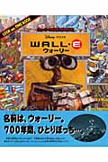 ウォーリー ウォーリーとなかまたちをさがせ! (LOOK AND FIND BOOK)