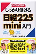 DVD 裁量トレードの成績を飛躍的にアップする システムトレード戦略
