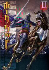 ホークウッド (II) (MFCフラッパー)