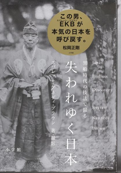 失われゆく日本 黒船時代の技法で撮る