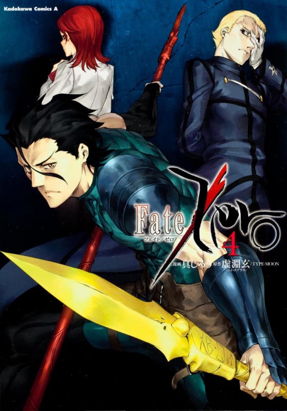 Fate/Zero (4) (角川Cエース)
