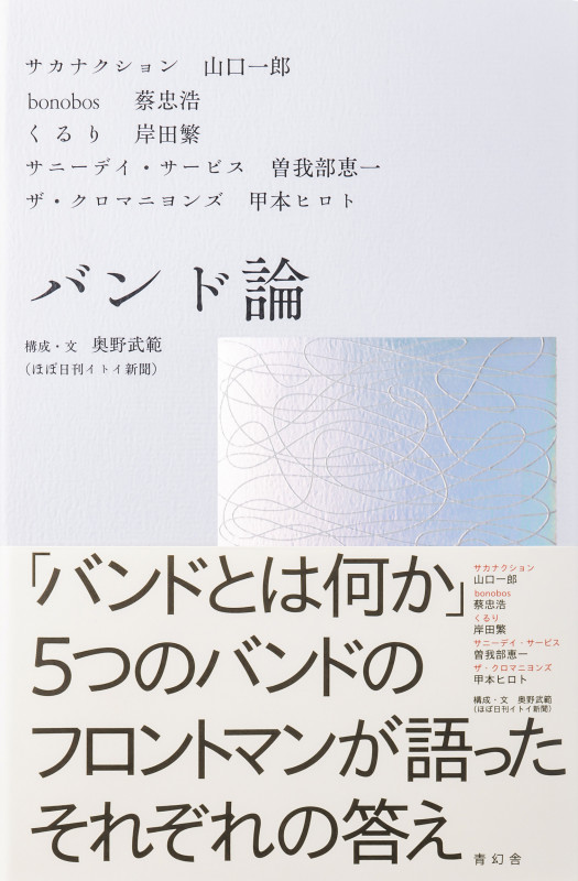 ことば 僕自身の訓練のためのノート | 山口一郎のあらすじ・感想