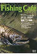 Fishing Cafe 特集 極東イワナ物語 (VOL.37 WINTER 2011)