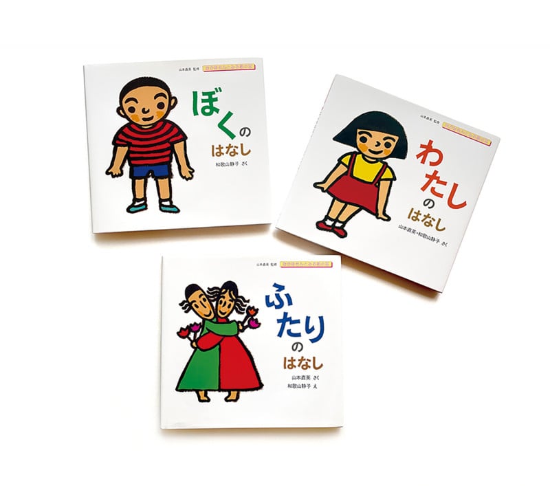 おかあさんとみる性の本(全3巻)