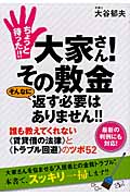ちょっと待った!!大家さん!その敷金そんなに返す必要はありません!!