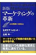 経営戦略の核心 経営戦略の核心 | 土岐坤, ブルース・D.ヘンダーソン |本 | 通販