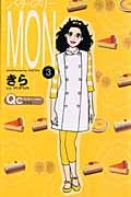 パティスリーMON (3) (クイーンズC)