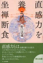 人間の頂　生きる意味を求めて 人間の頂 <生きる>意味を求めて | 野口法蔵のあらすじ・感想 - ブクログ