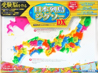 日本列島ジグソーDX (社会科常識シリーズ)