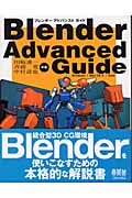 Blender Advanced Guide Windows/Mac OS 10/Unix