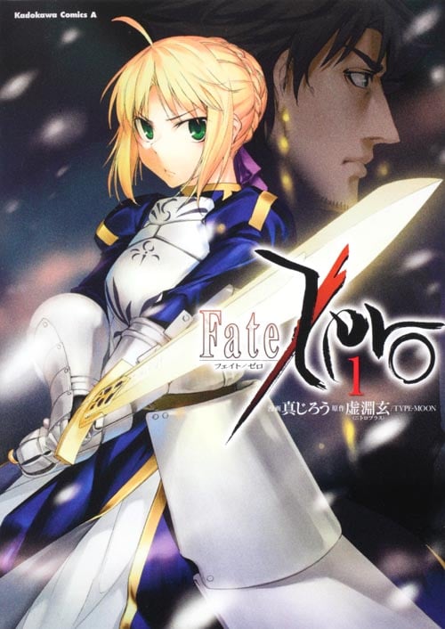 Fate/Zero (1) (角川Cエース)