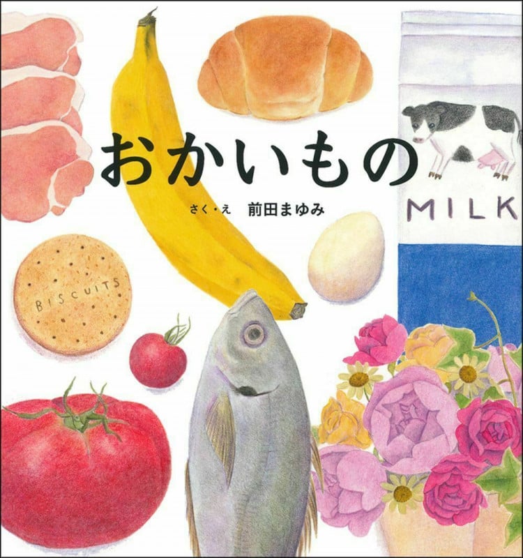 おかいもの