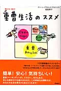 重曹生活のススメ