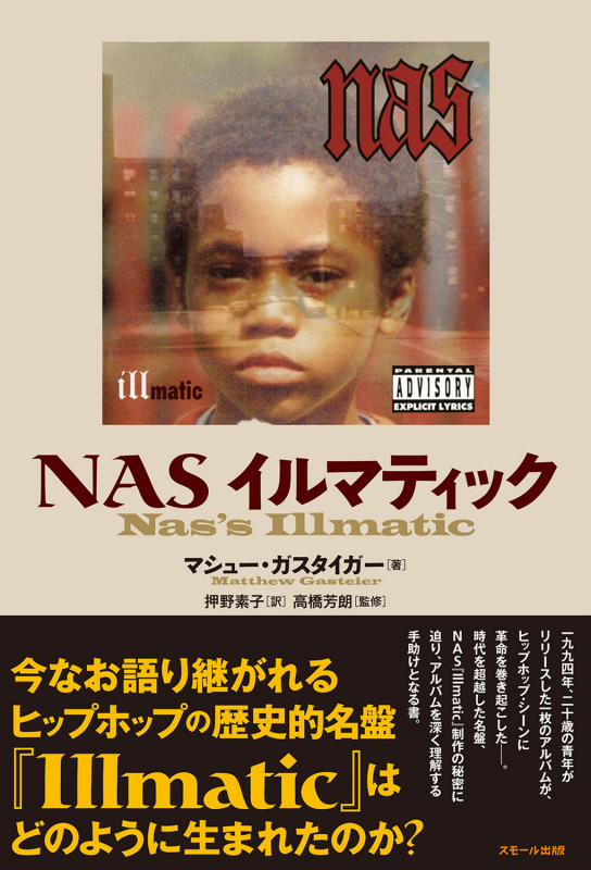 NAS イルマティック 