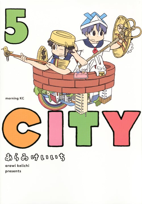 CITY(5) (モーニング KC)