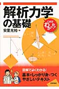【入手困難・美品】安本肇 合格王 ミラクル数学＆数学解答術（基礎解析、代数幾何） 入手困難・美品】安本肇 合格王 ミラクル数学＆数学解答術（基礎解析
