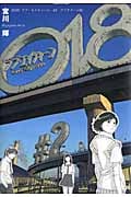 018(ラブ・エイティーン) (2) (アフタヌーンKC)