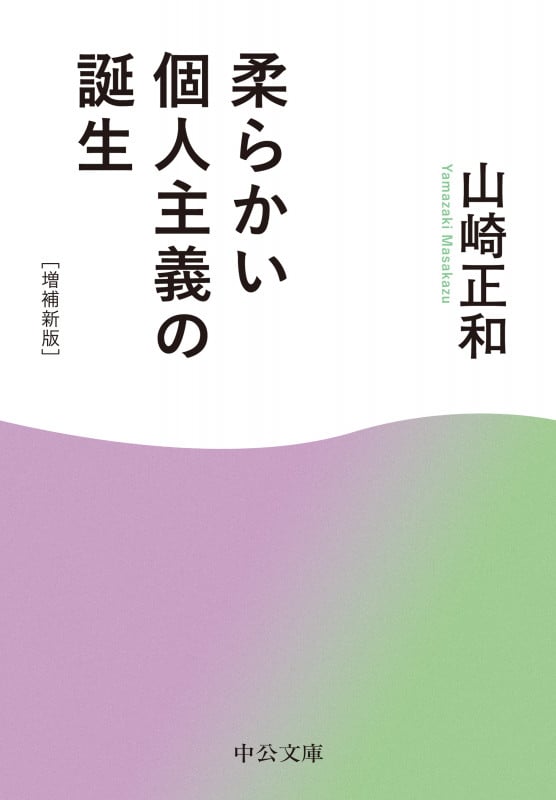 山崎正和 おすすめランキング (242作品) - ブクログ 山崎正和 おすすめランキング (242作品) - ブクログ