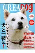 CREA Due Dog