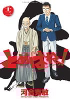 とめはねっ! 鈴里高校書道部 (十三) (ヤングサンデーC)