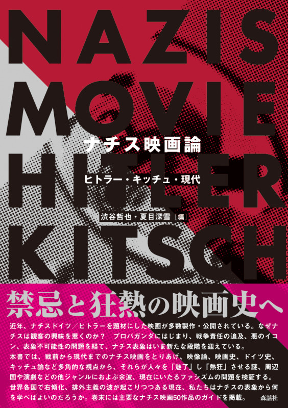 ファスビンダ-   /現代思潮新社/渋谷哲也（単行本） ファスビンダ- (エートル叢書 16) | 渋谷 哲也, 平沢 剛 |本