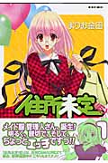 住所未定(仮) (1) (REX C)