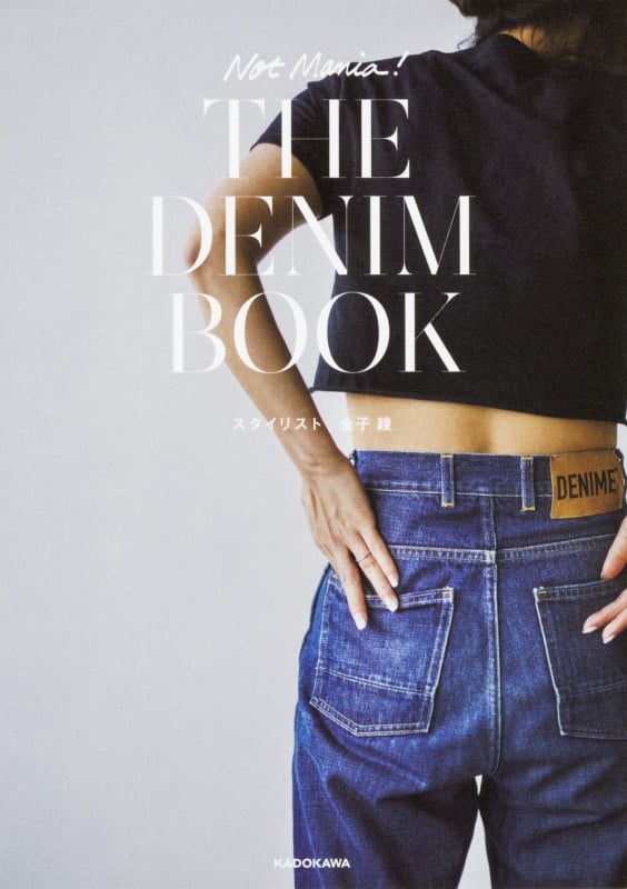 Not Mania! THE DENIM BOOKの詳細を見る