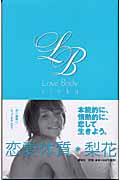 恋愛体質 Love Body