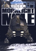 MOONLIGHT MILE (9) (ビッグC)