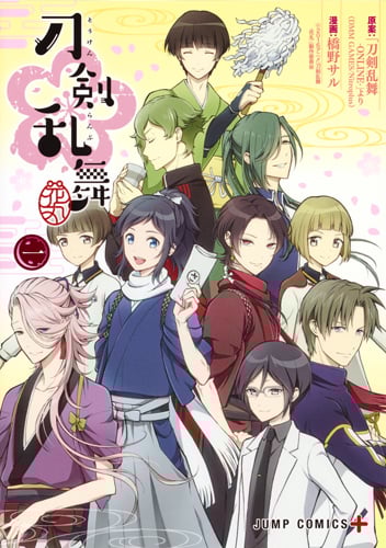 刀剣乱舞-花丸- (一) (ジャンプC+)