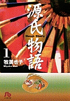 マンガ日本の古典 24 好色五人女 | 牧美也子のあらすじ・感想