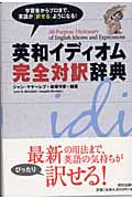 岩垣守彦　2冊 岩垣守彦 2冊