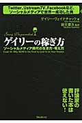 奇跡の経営 一週間毎日が週末発想のススメ | リカルド・セムラー