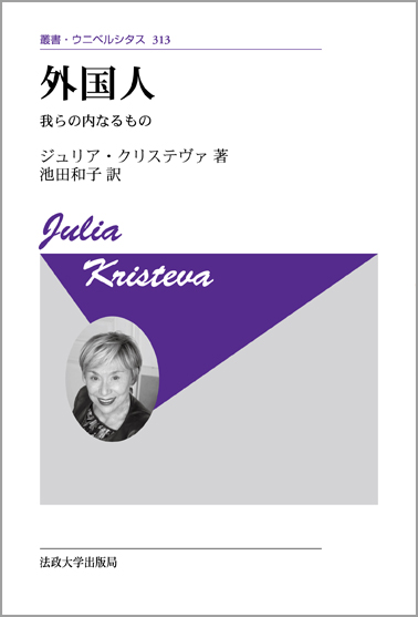 ジュリア・クリステヴァ　 セット　セリーヌ　フェミニズム ジュリア・クリステヴァ おすすめランキング (18作品) - ブクログ