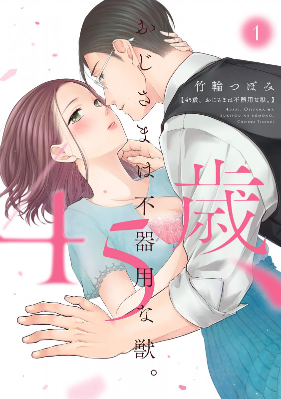 復縁なんていたしません！ 3【電子限定漫画付き】 復縁なんていたし