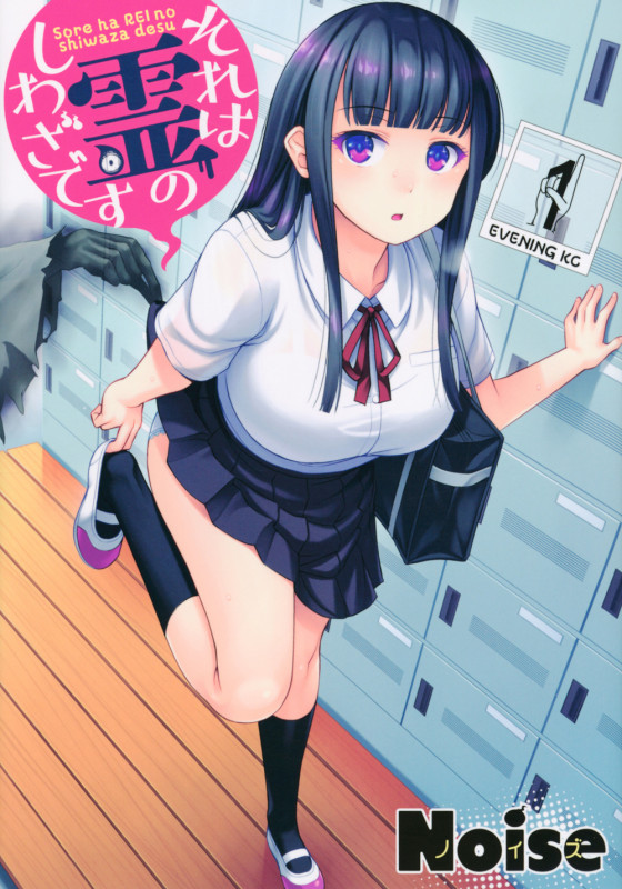 それは霊のしわざです(1) (イブニングKC)