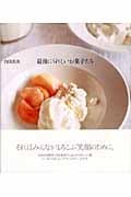 最後にうれしいお菓子たち