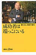 大正の海軍物語 | 中島武のあらすじ・感想 - ブクログ