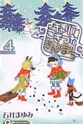 キャリア こぎつね きんのまち (4) (クイーンズC)