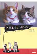 ご褒美はかつお節での詳細を見る